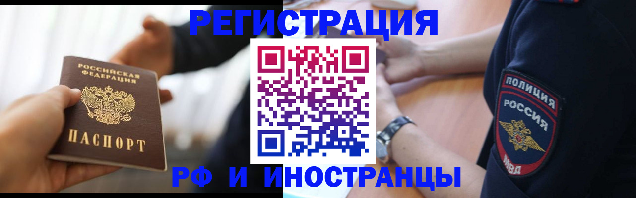 временная регистрация в Котласе