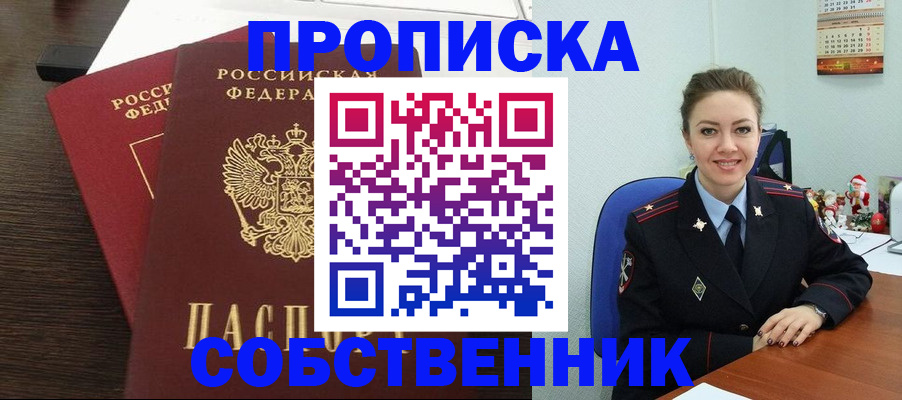 временная регистрация надежно в Котласе