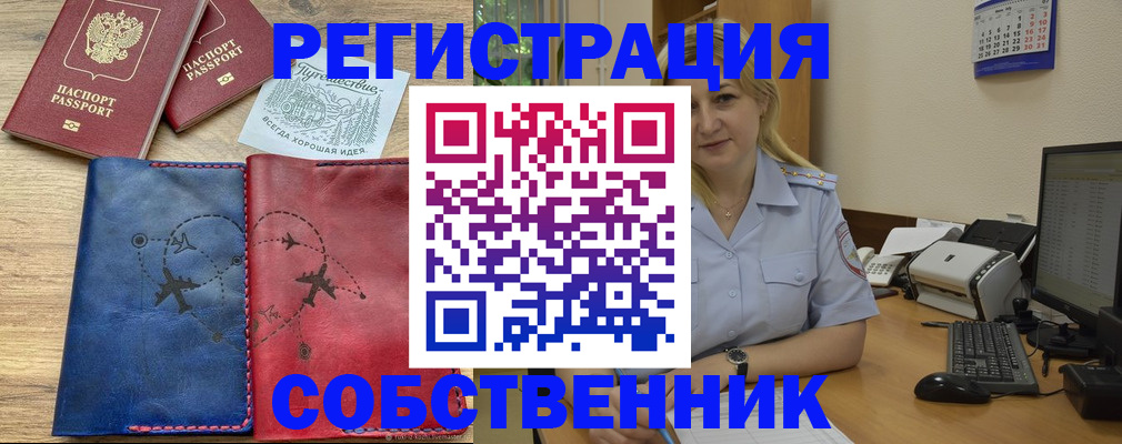 пропишу в квартире в Котласе